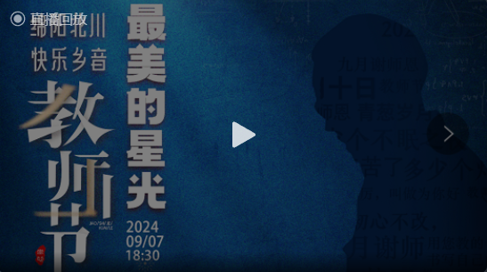 教师节.png
