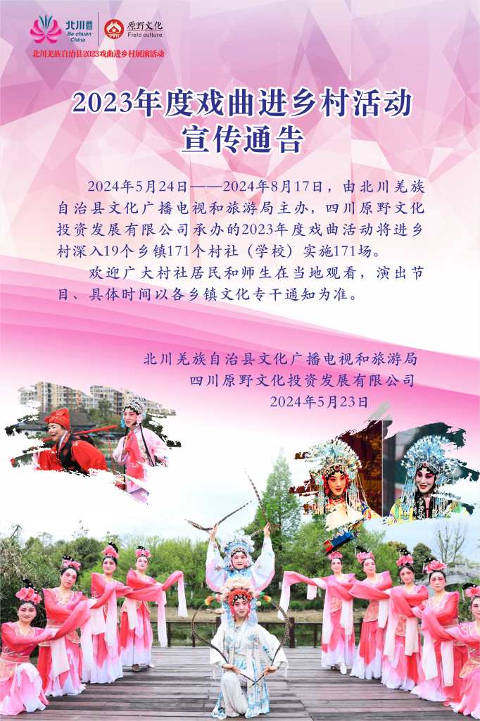 2023年宣传.jpg