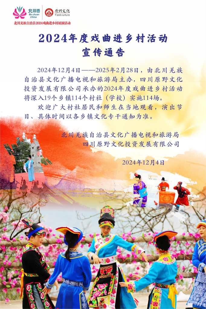 2024年宣传.jpg