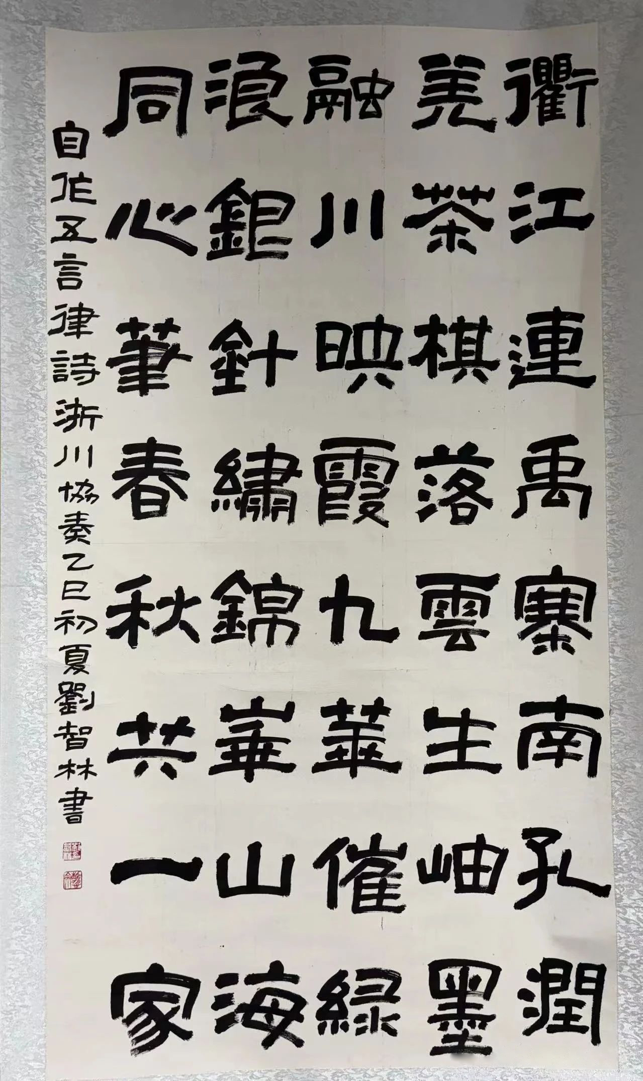 刘智林 拷贝.jpg