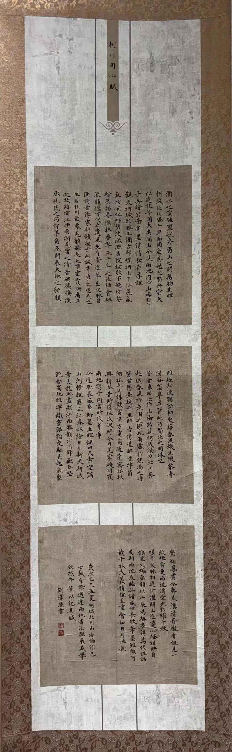刘潇堰 拷贝.jpg